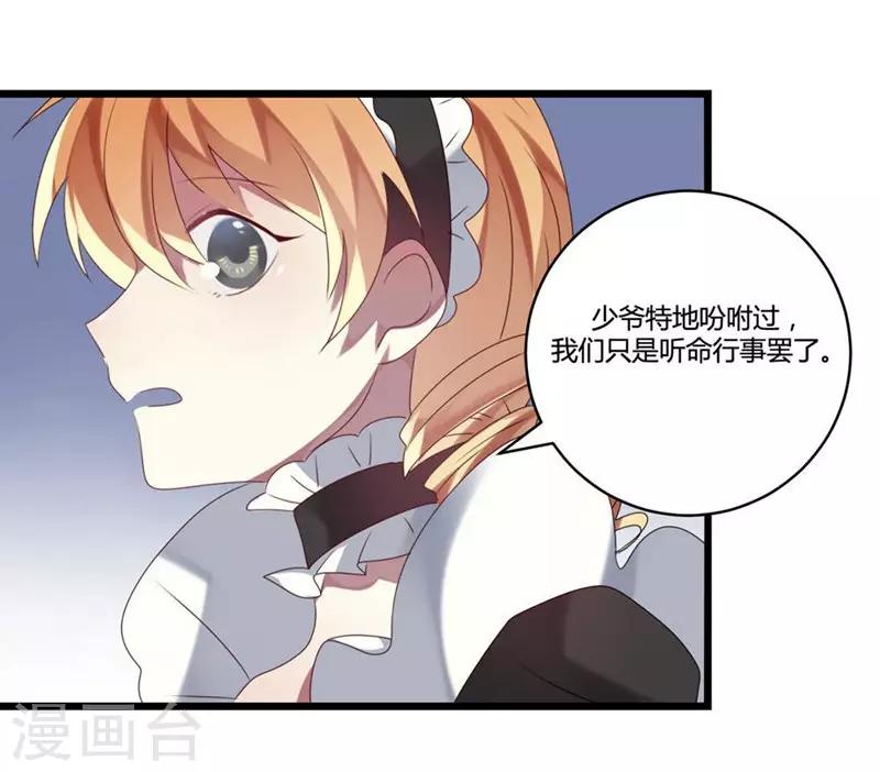 第8话(1/2)-第8话