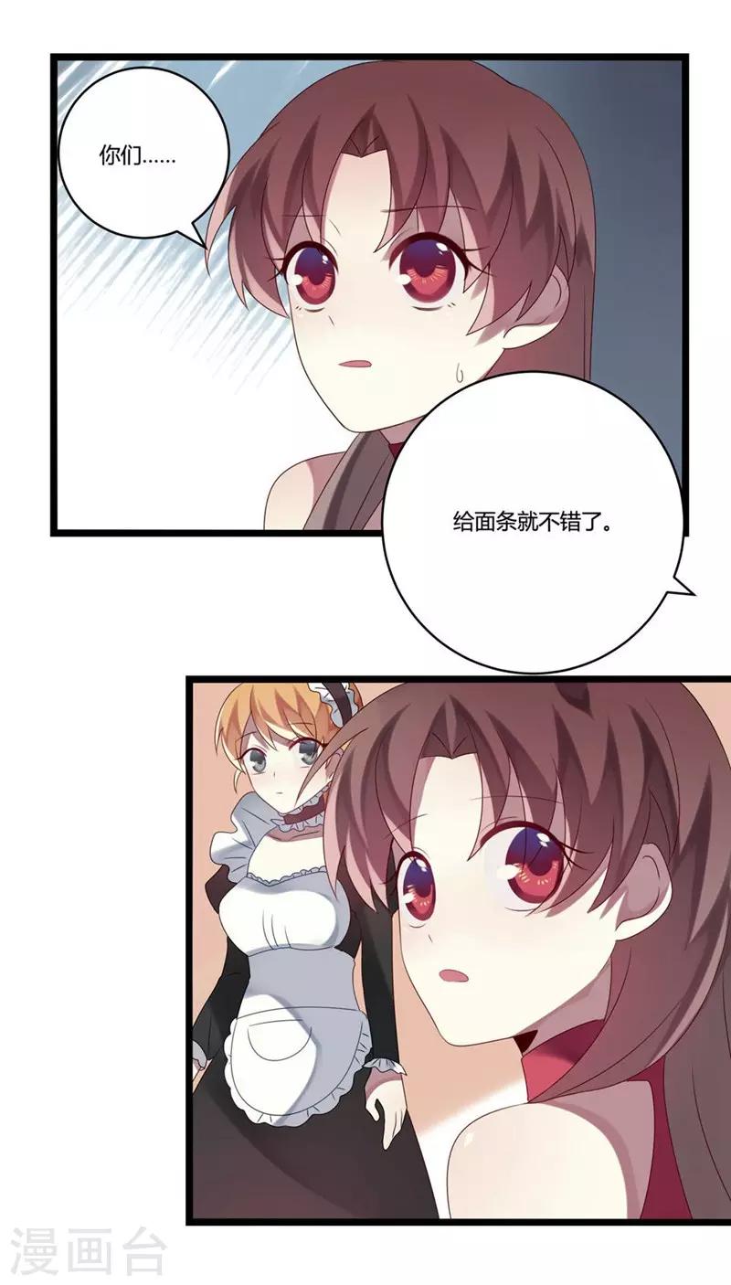 第8话(1/2)-第8话