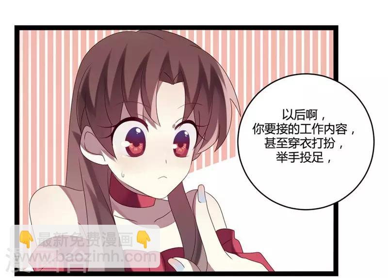 第8话(1/2)-第8话