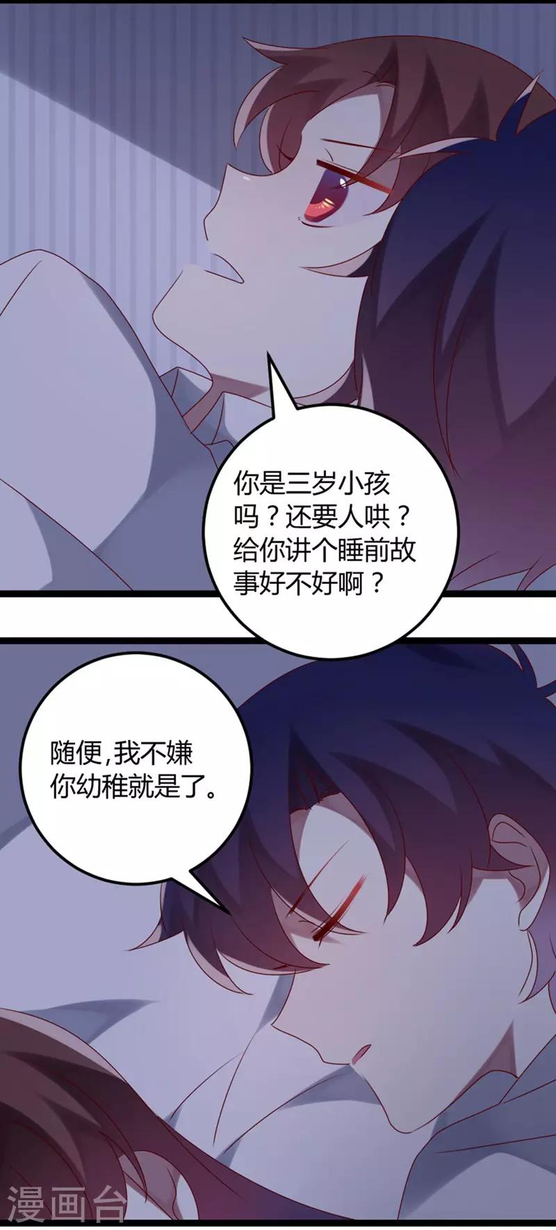 第71话 请问什么时候结婚(1/2)-第72话