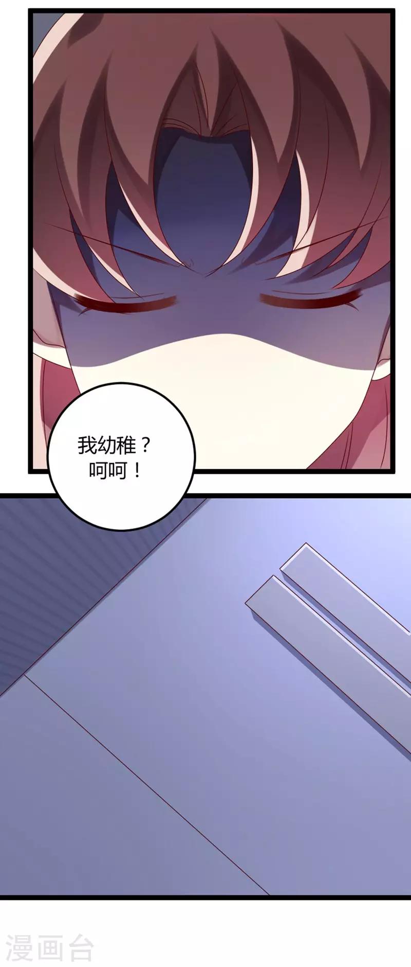 第71话 请问什么时候结婚(1/2)-第72话