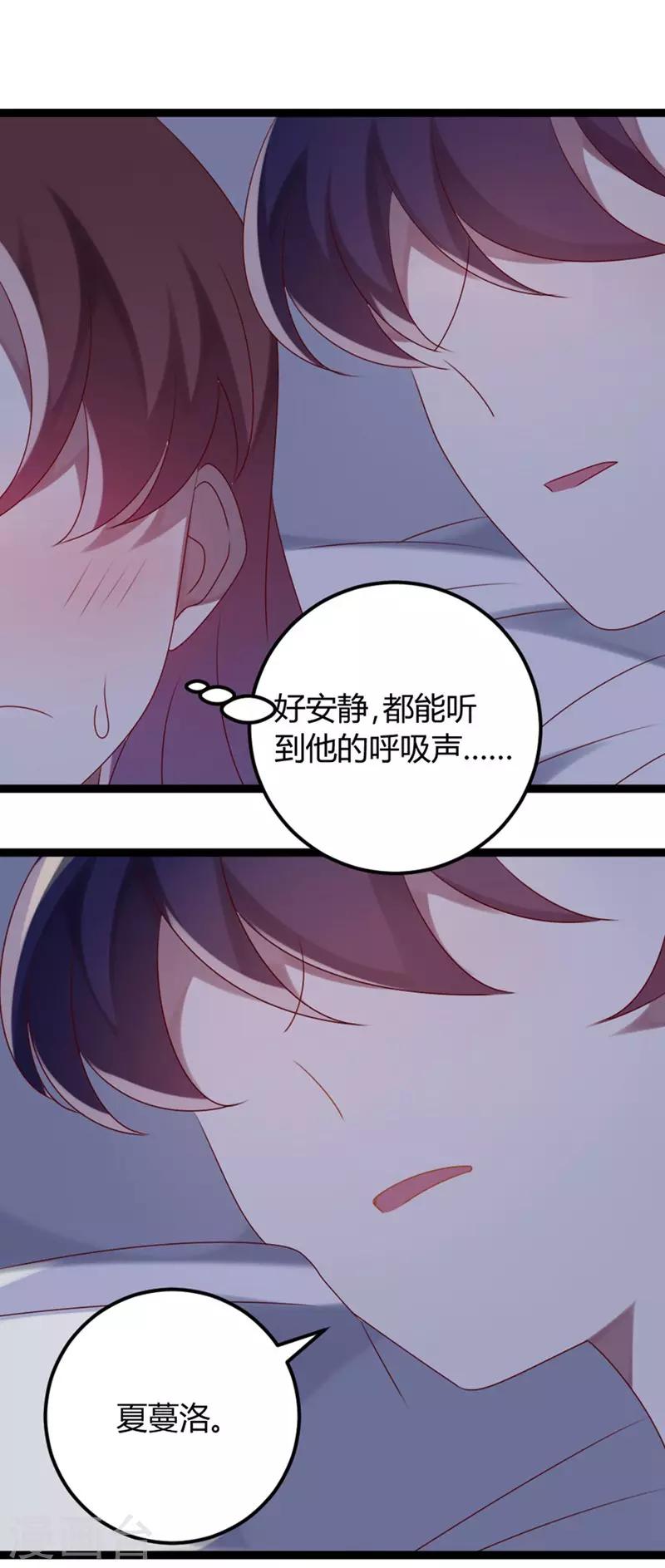 第71话 请问什么时候结婚(1/2)-第72话