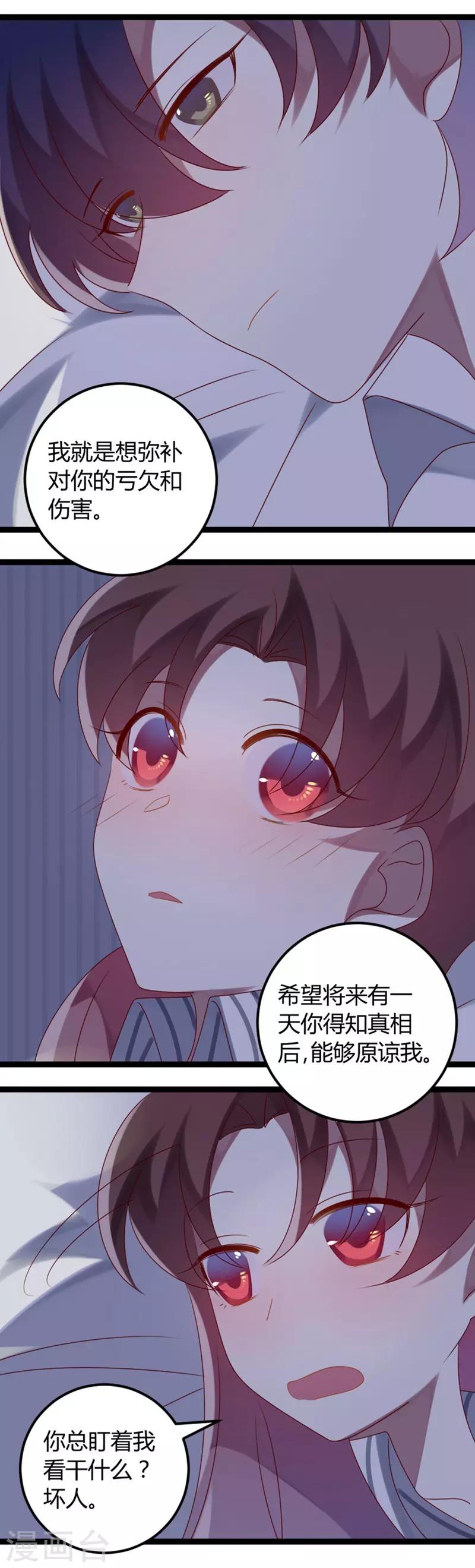 第71话 请问什么时候结婚(1/2)-第72话