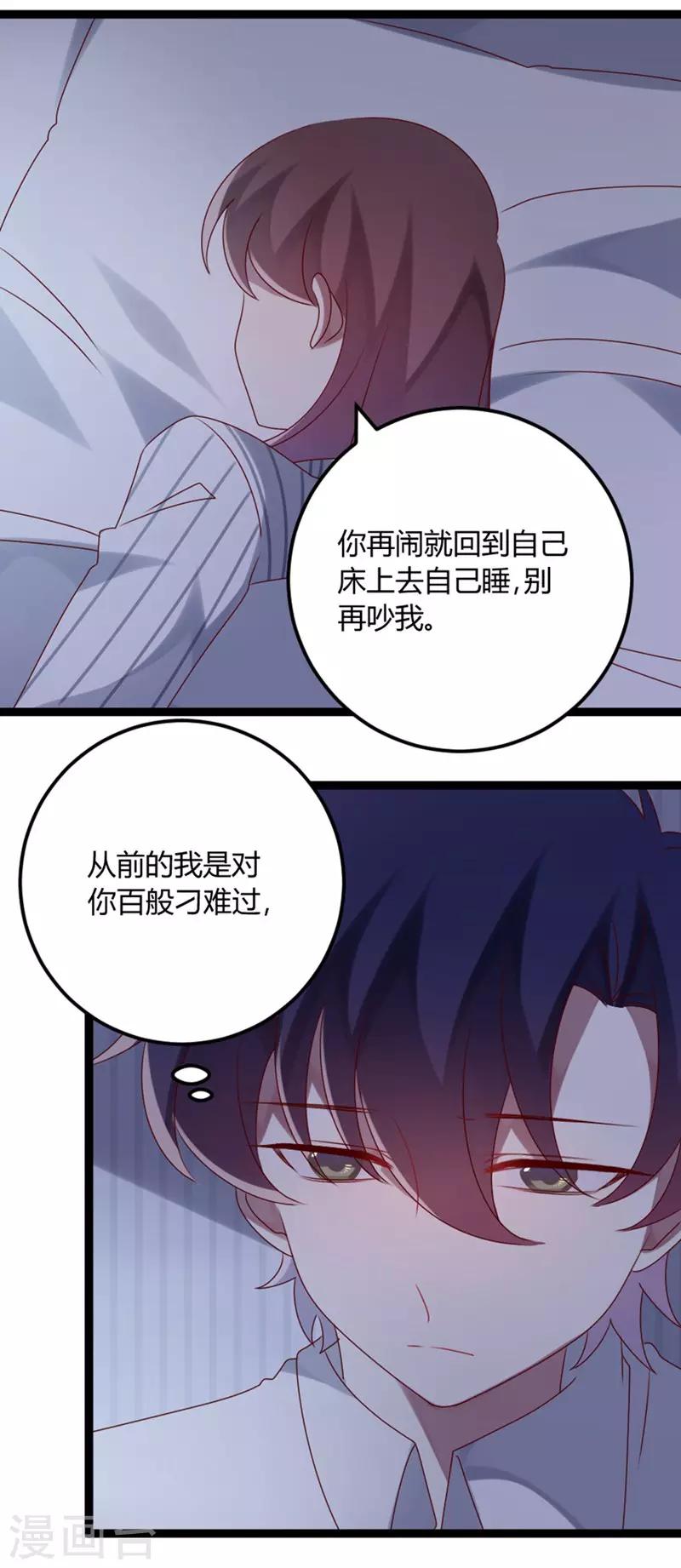 第71话 请问什么时候结婚(1/2)-第72话