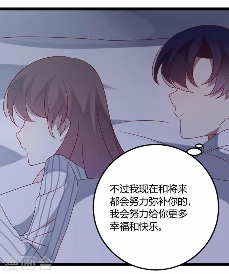 第71话 请问什么时候结婚(1/2)-第72话