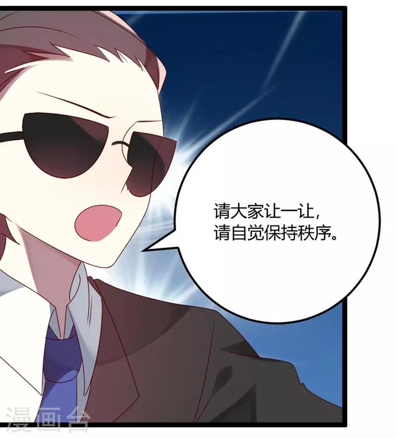 第71话 请问什么时候结婚(1/2)-第72话