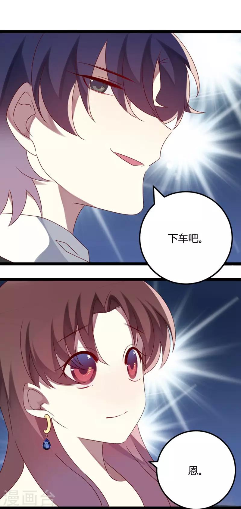 第71话 请问什么时候结婚(1/2)-第72话