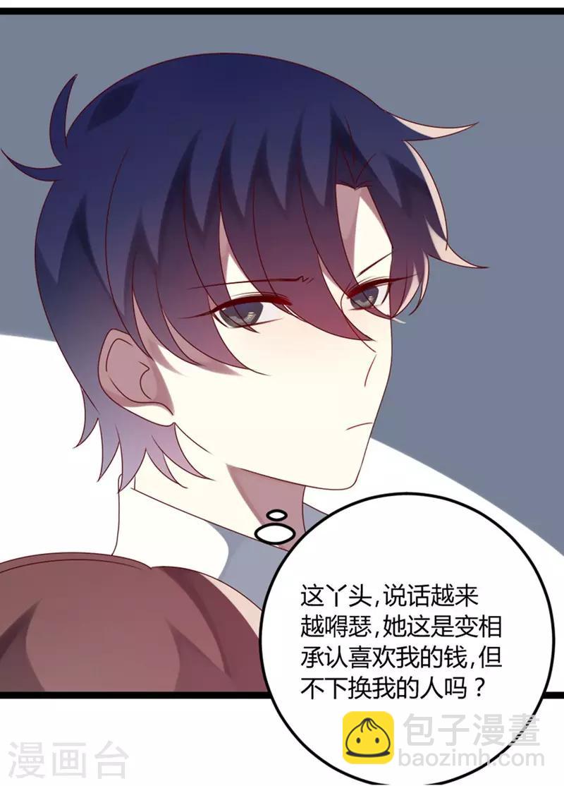 第71话 请问什么时候结婚(1/2)-第72话