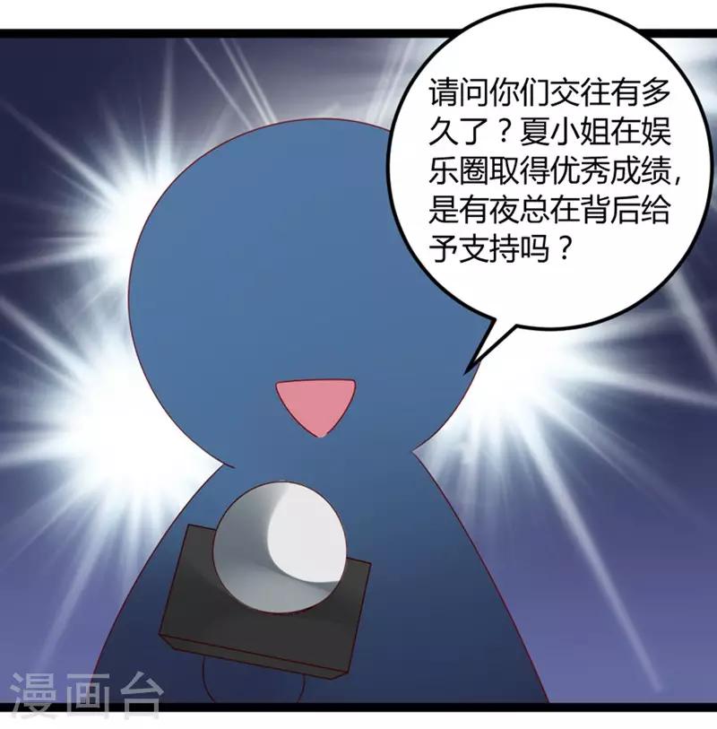 第71话 请问什么时候结婚(1/2)-第72话