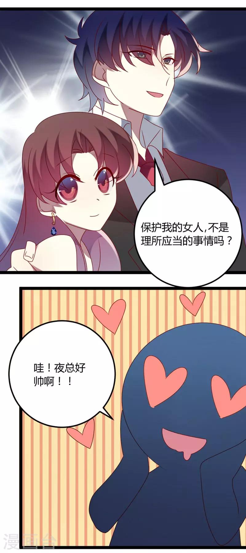 第71话 请问什么时候结婚(1/2)-第72话