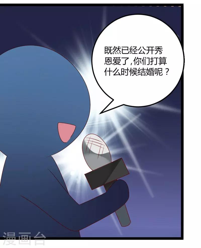 第71话 请问什么时候结婚(1/2)-第72话