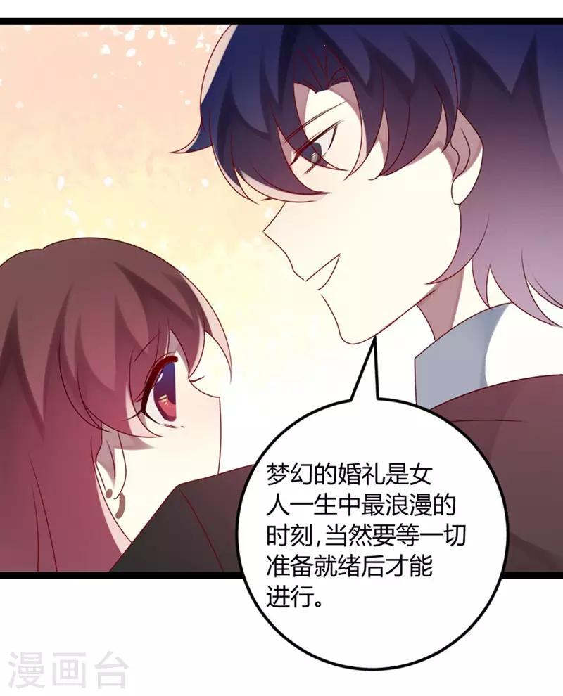 第71话 请问什么时候结婚(1/2)-第72话