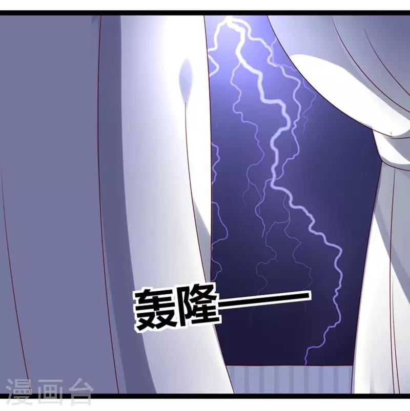 第71话 请问什么时候结婚(1/2)-第72话