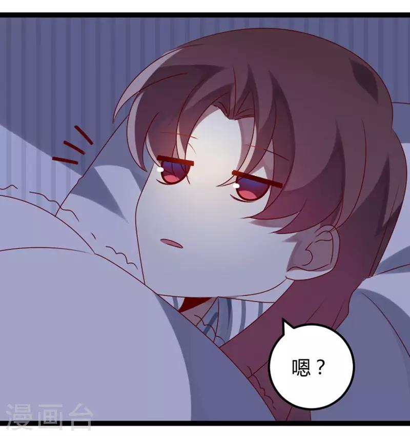 第71话 请问什么时候结婚(1/2)-第72话