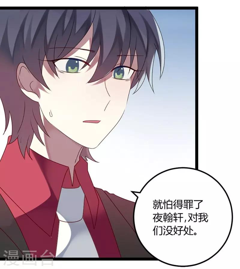 第73话 总裁是炸毛猫-第74话