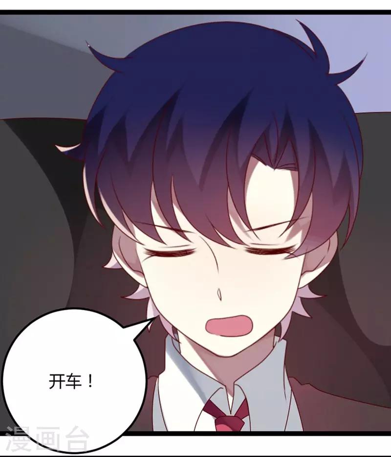 第73话 总裁是炸毛猫-第74话