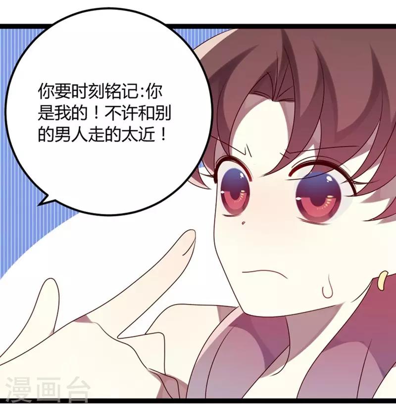 第73话 总裁是炸毛猫-第74话