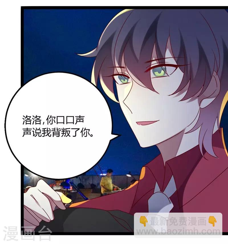 第73话 总裁是炸毛猫-第74话