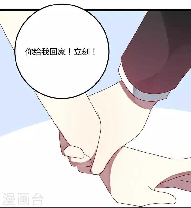第73话 总裁是炸毛猫-第74话