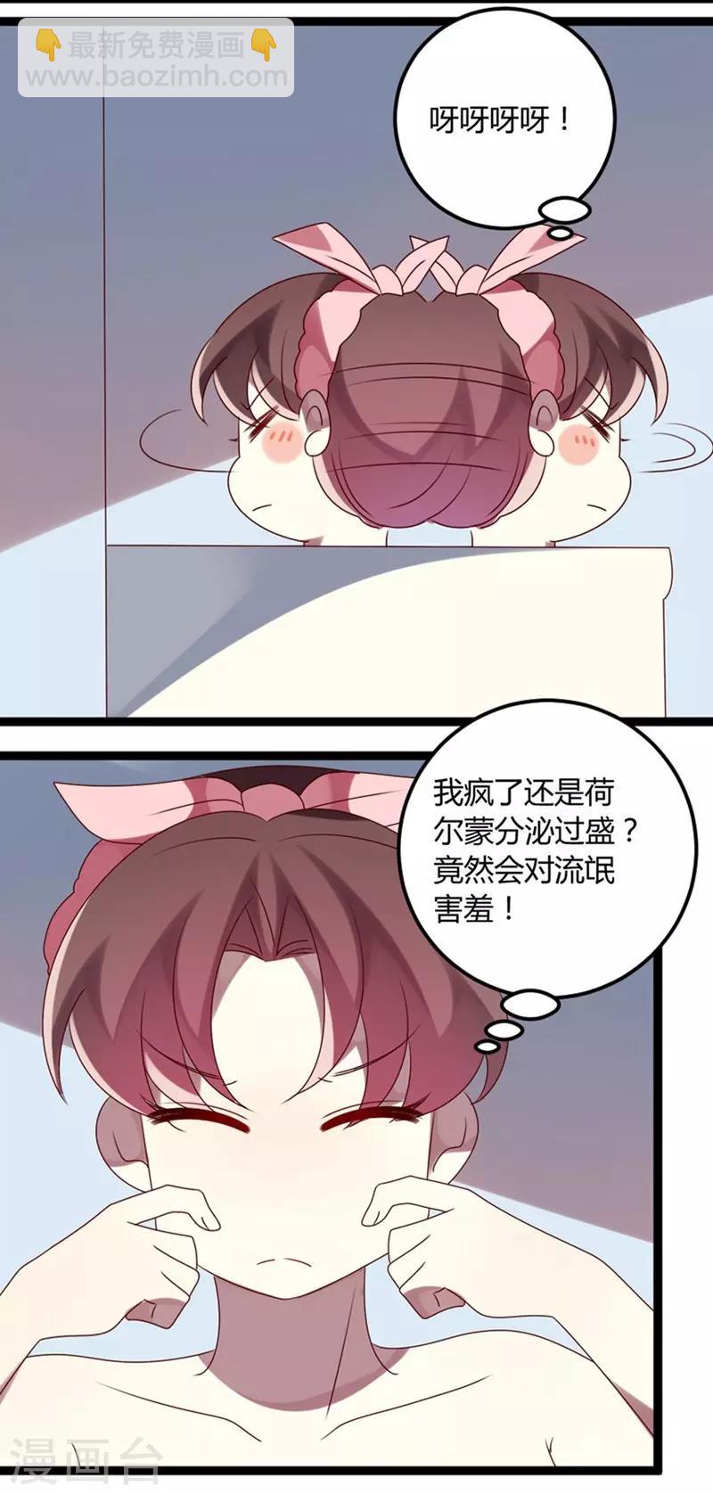 第75话 不要害羞呀-第76话