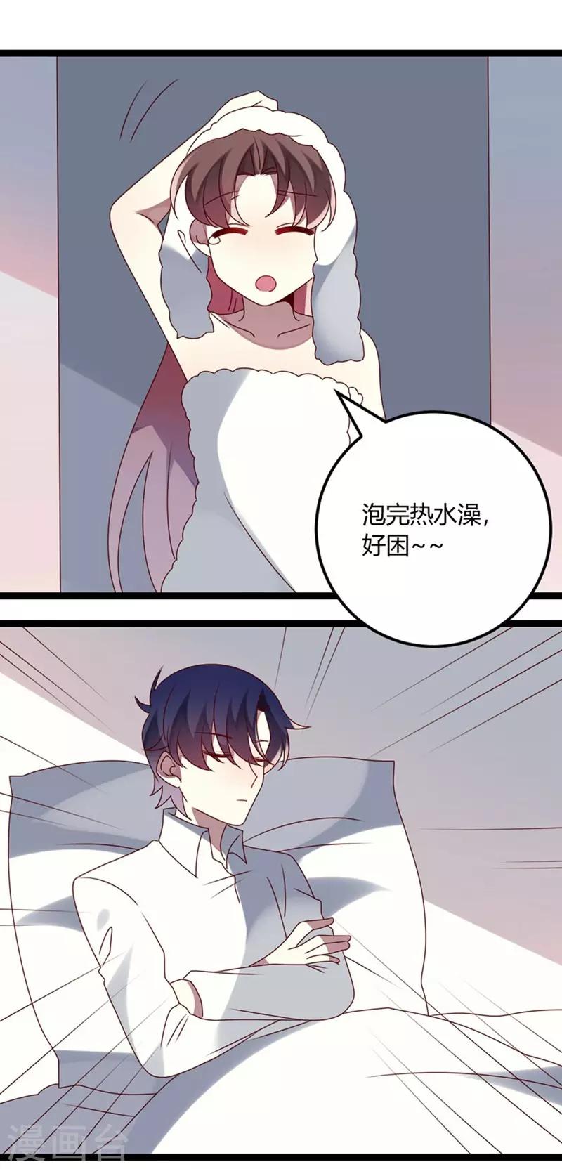 第75话 不要害羞呀-第76话