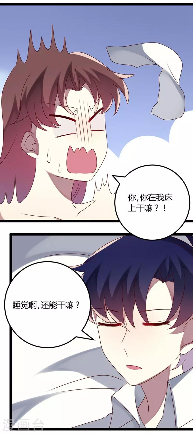 第75话 不要害羞呀-第76话