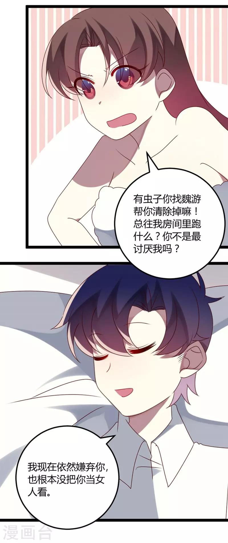 第75话 不要害羞呀-第76话