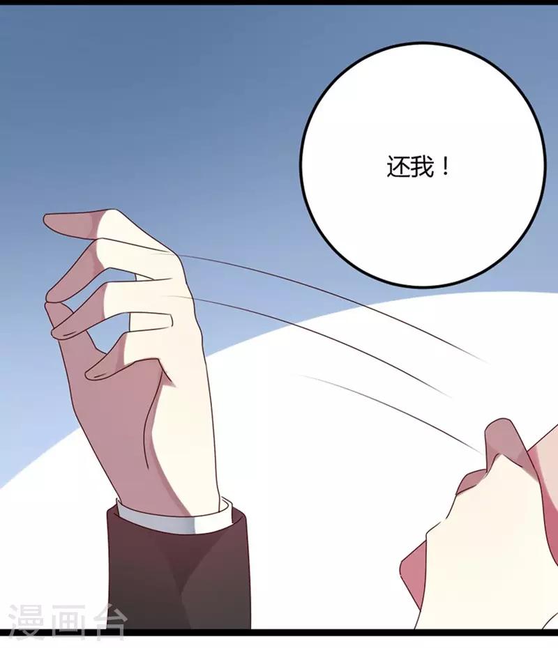 第75话 不要害羞呀-第76话