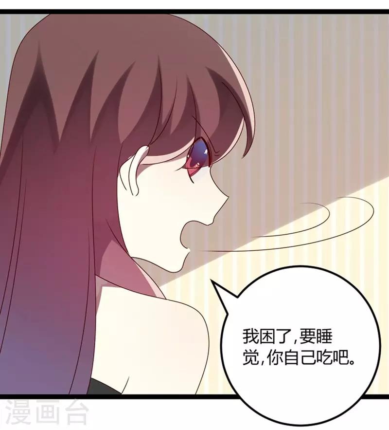 撒旦總裁莫虐戀 - 第75話 不要害羞呀 - 1