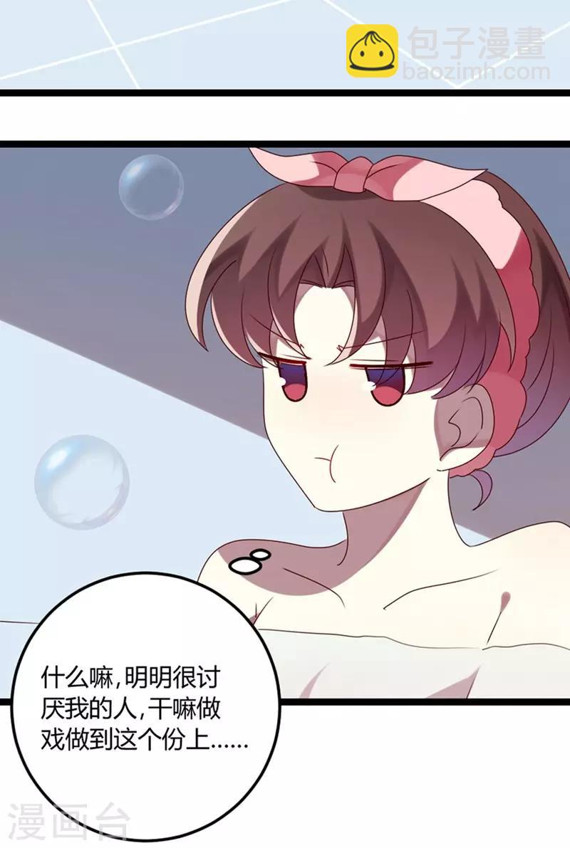 第75话 不要害羞呀-第76话