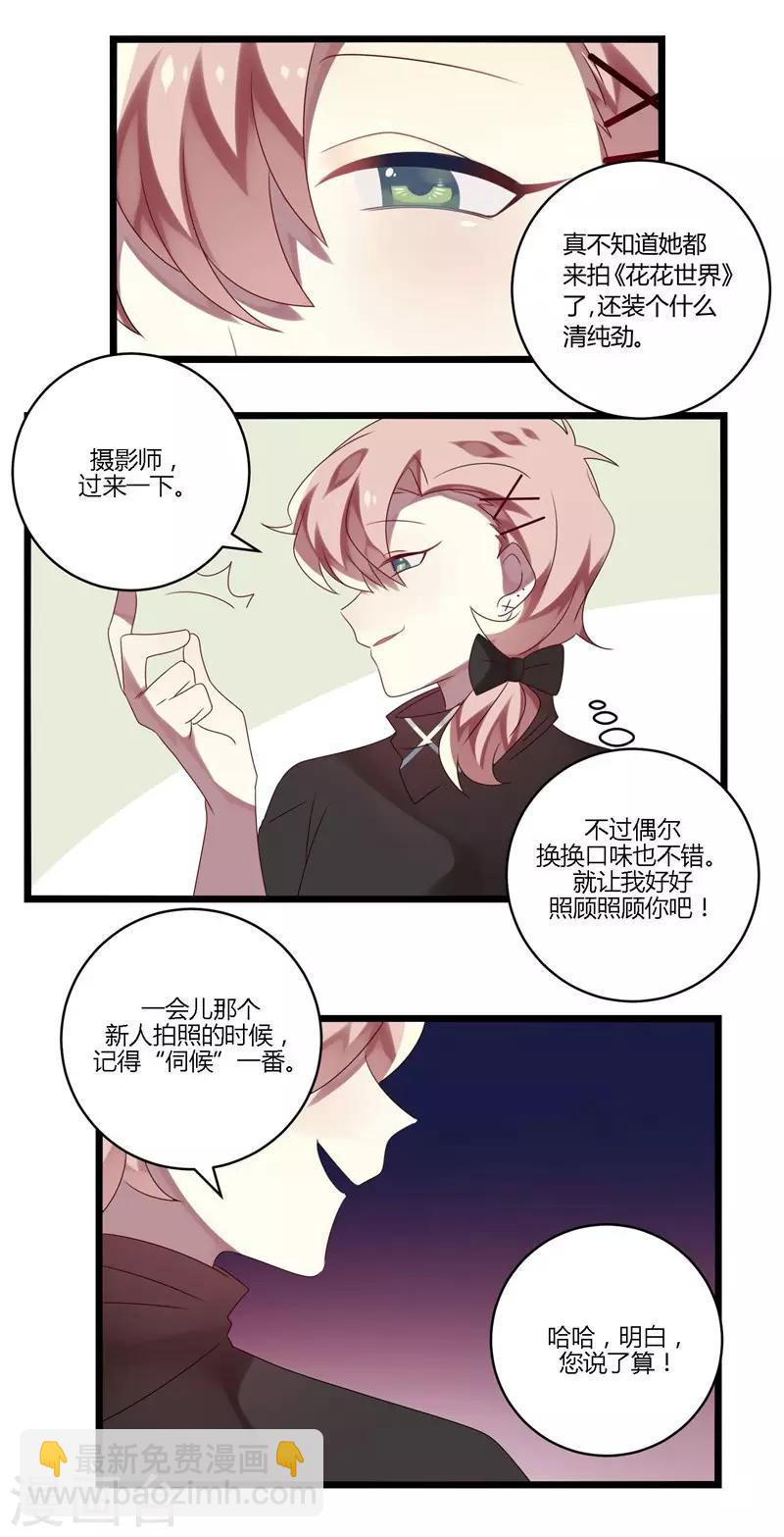 第10话(1/2)-第10话