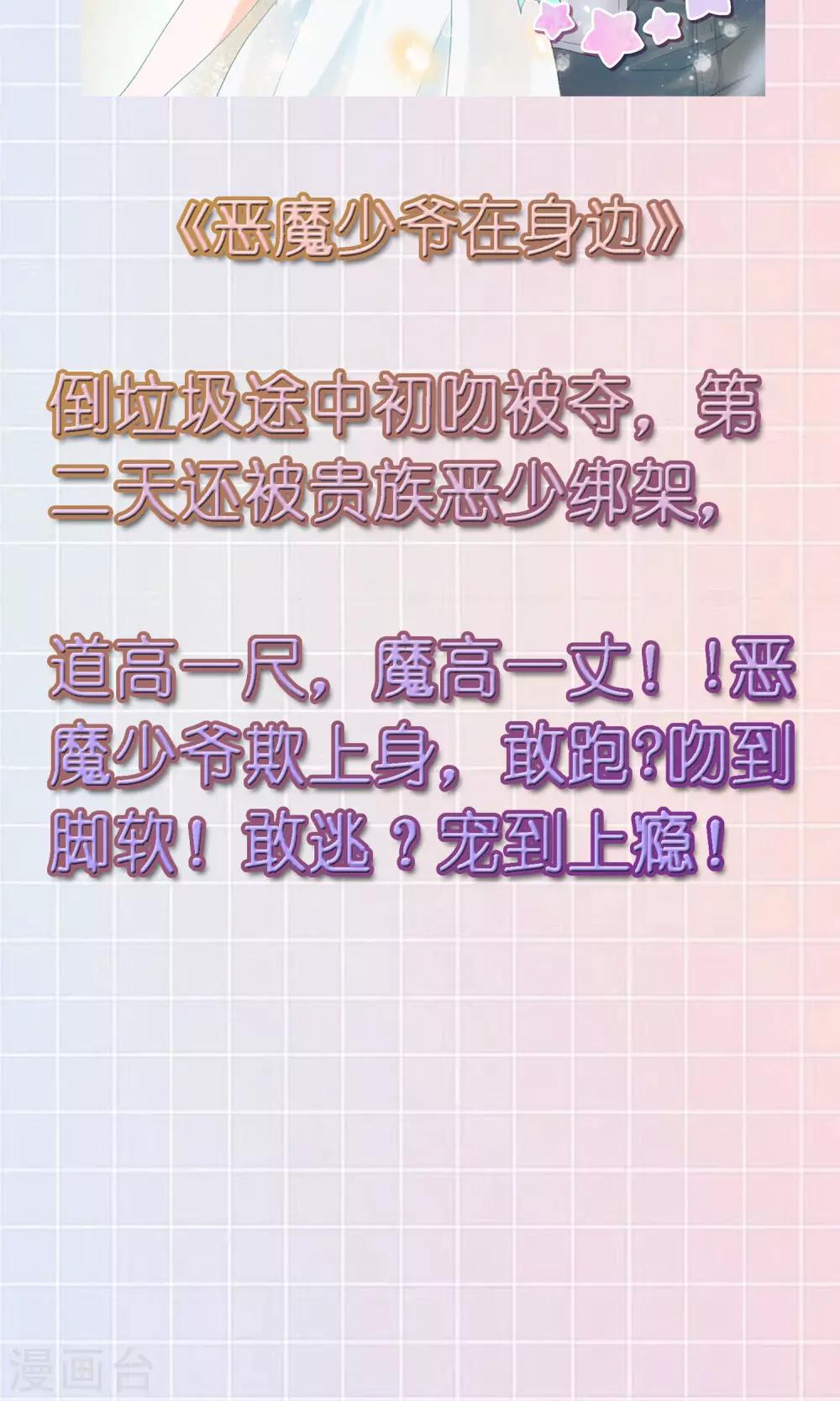 撒旦總裁惹不起 - 12月1號請假條 - 1