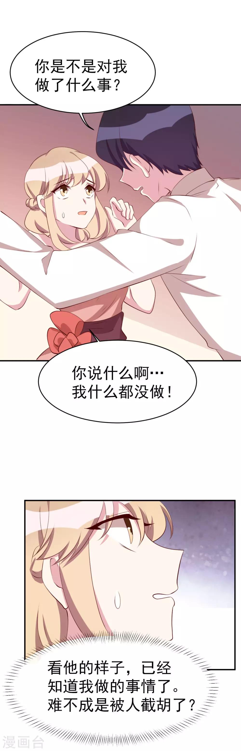 第26话 最毒妇人心-第28话