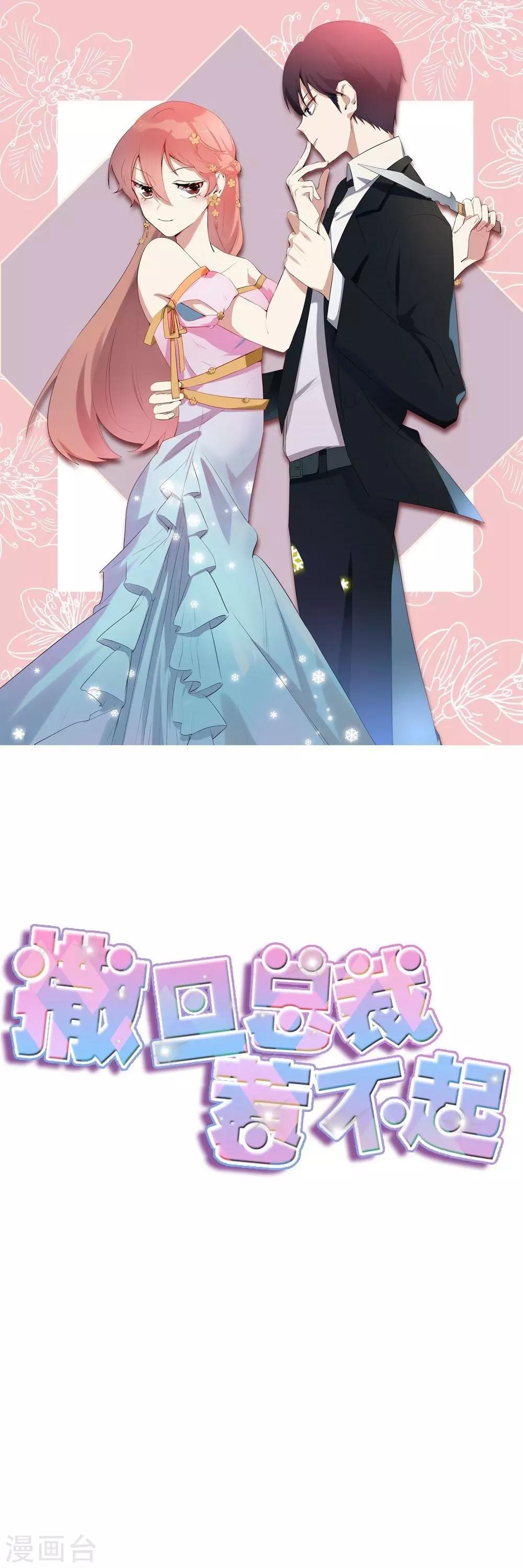 第40话 委托重任-第42话