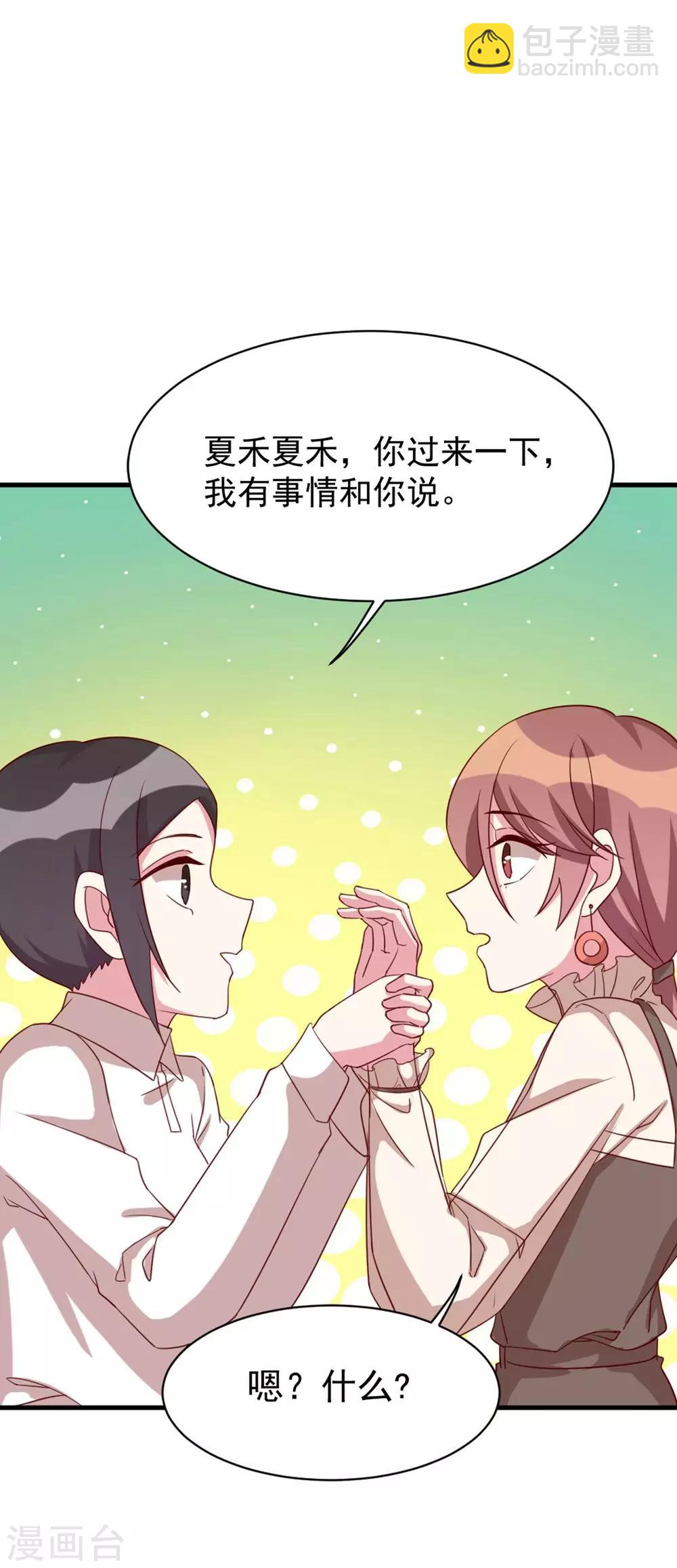 第40话 委托重任-第42话