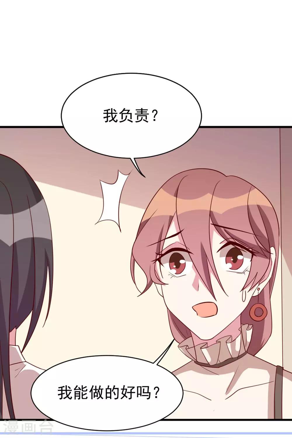 第40话 委托重任-第42话