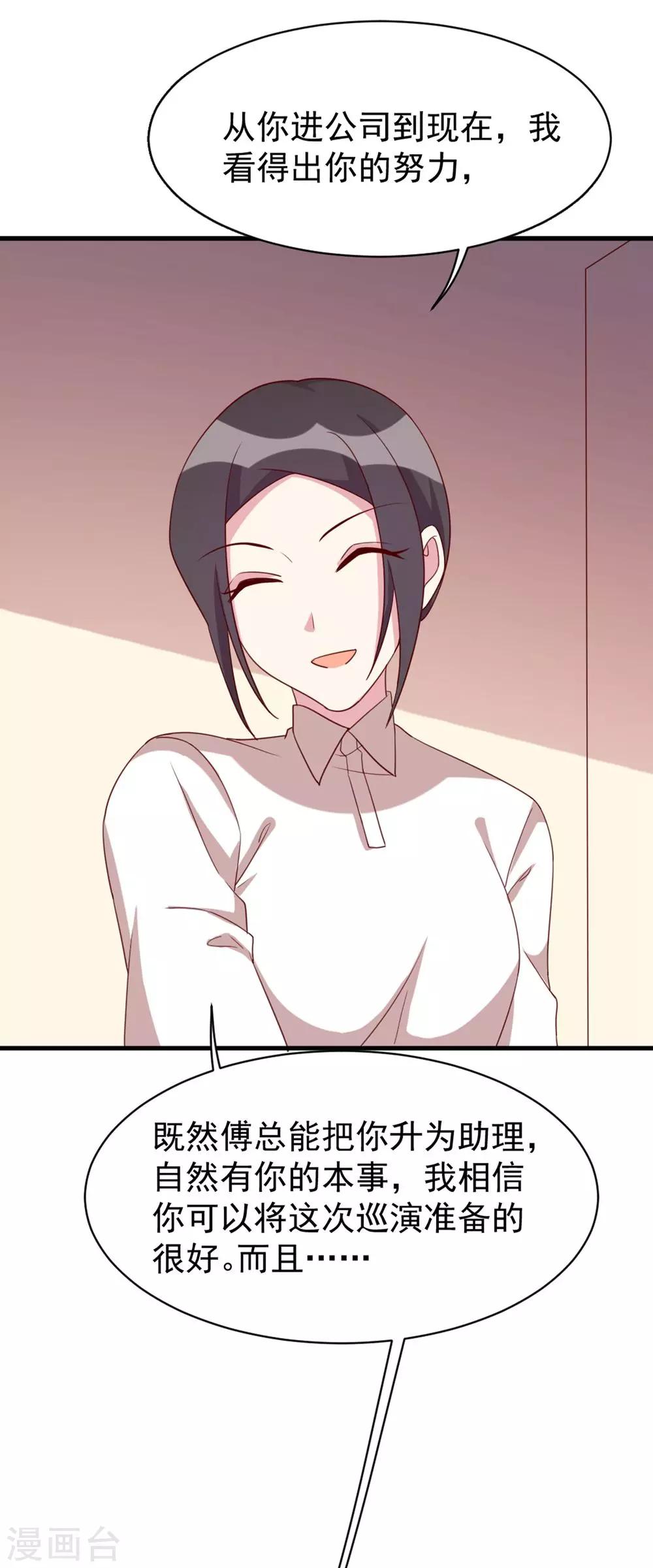 第40话 委托重任-第42话