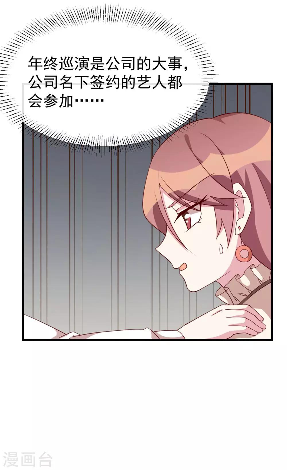 第40话 委托重任-第42话