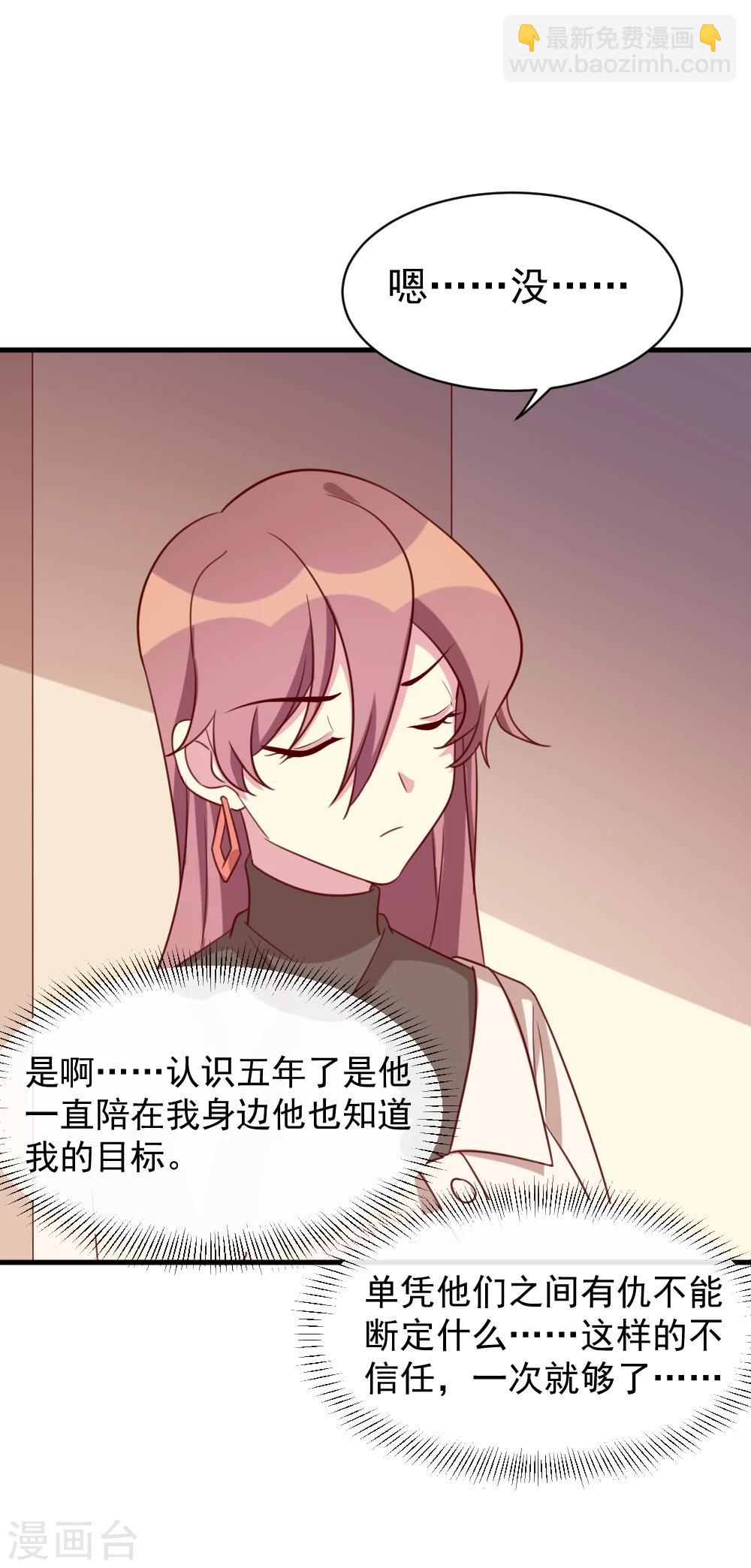 第54话 调查真凶-第56话