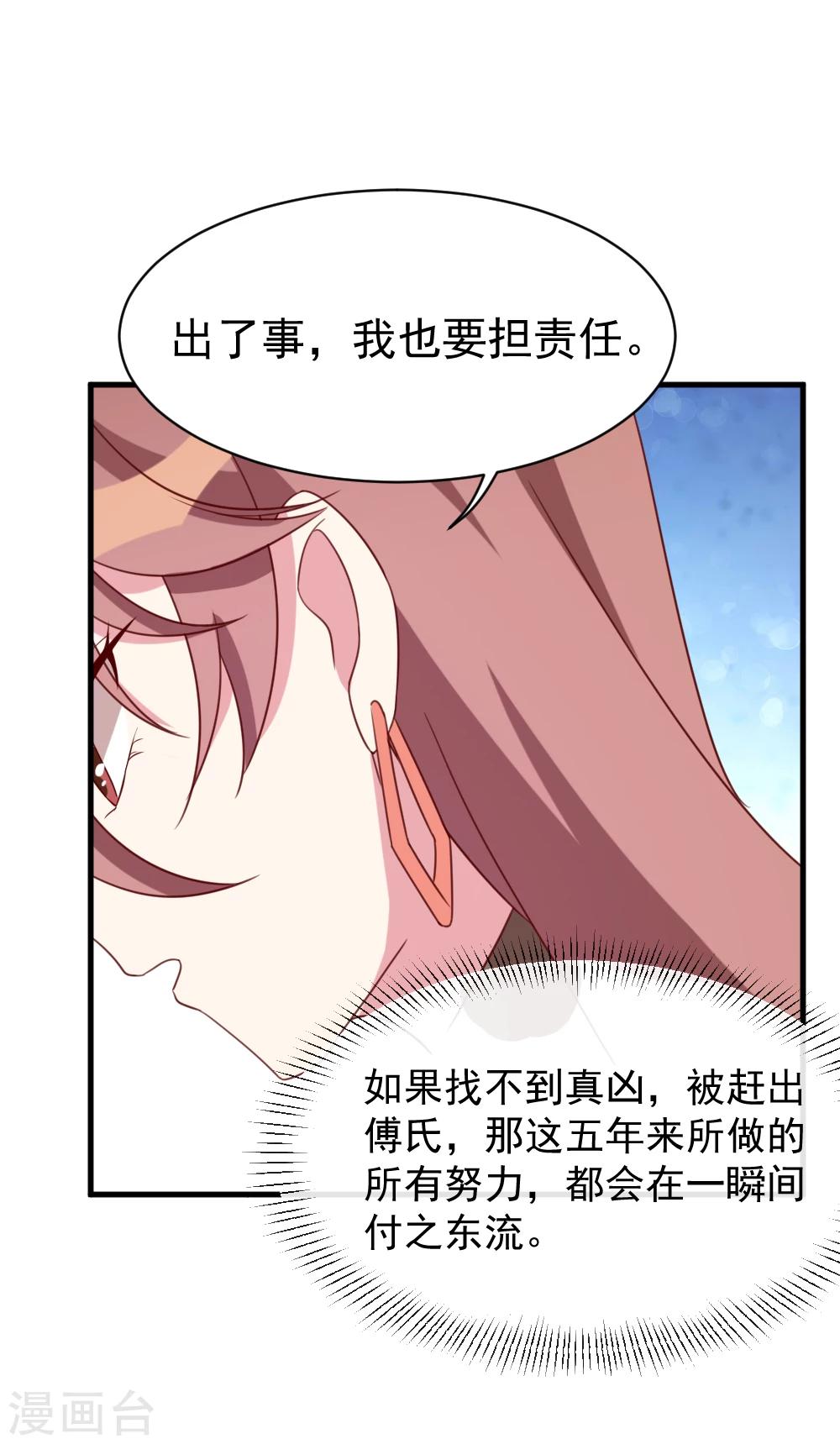 第54话 调查真凶-第56话