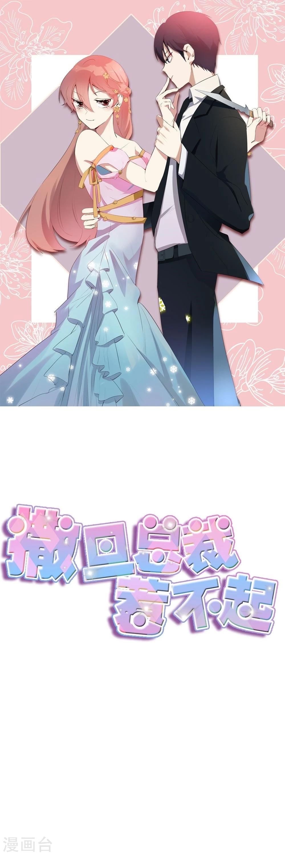 第56话 你究竟是谁？-第58话