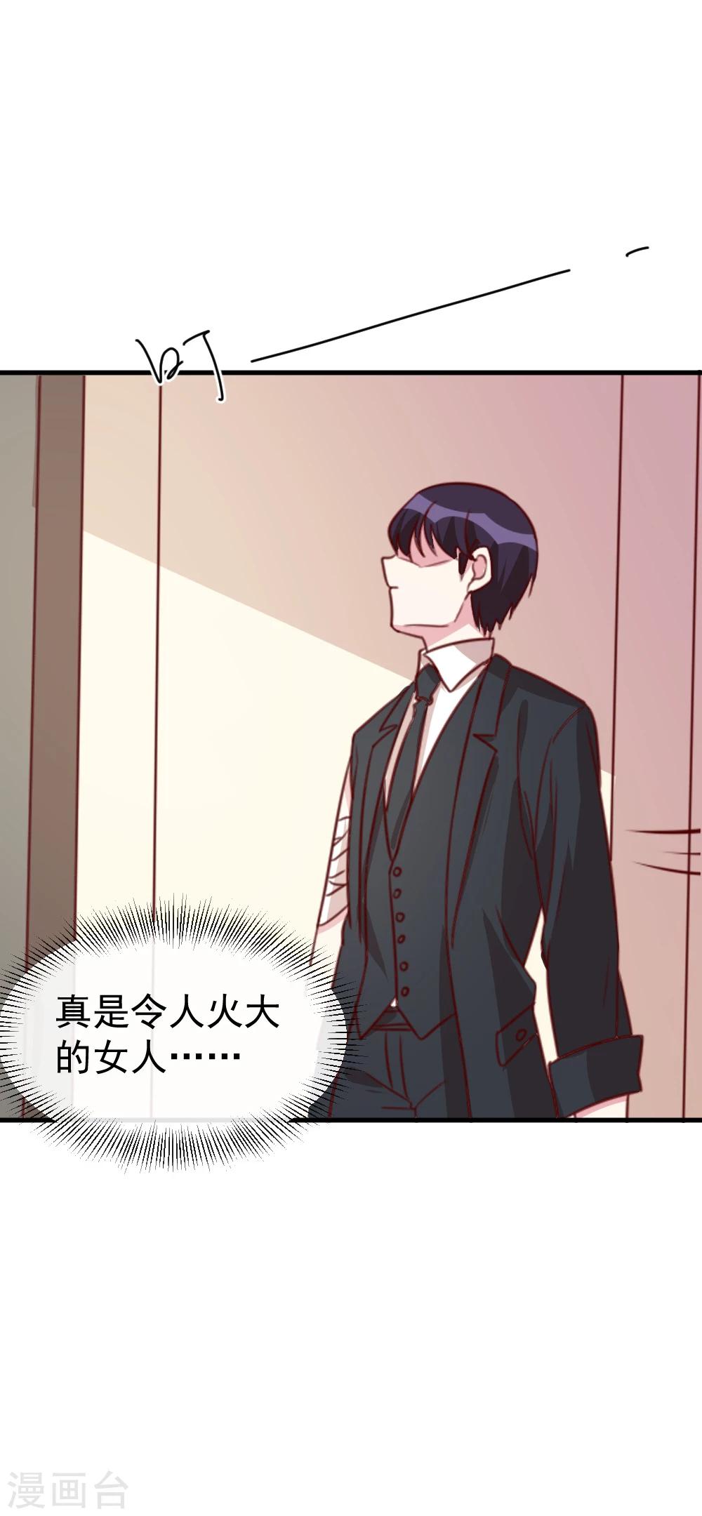 第56话 你究竟是谁？-第58话