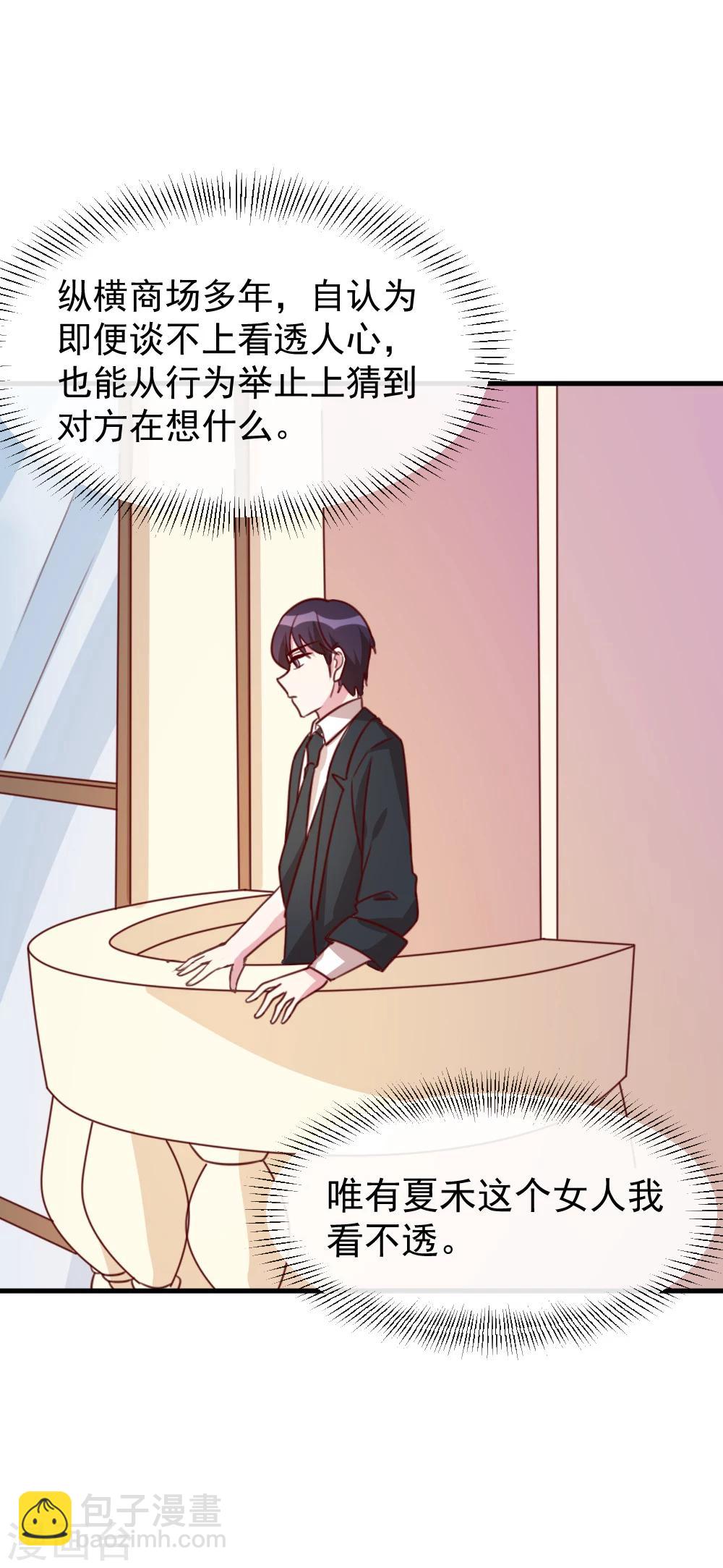 第56话 你究竟是谁？-第58话