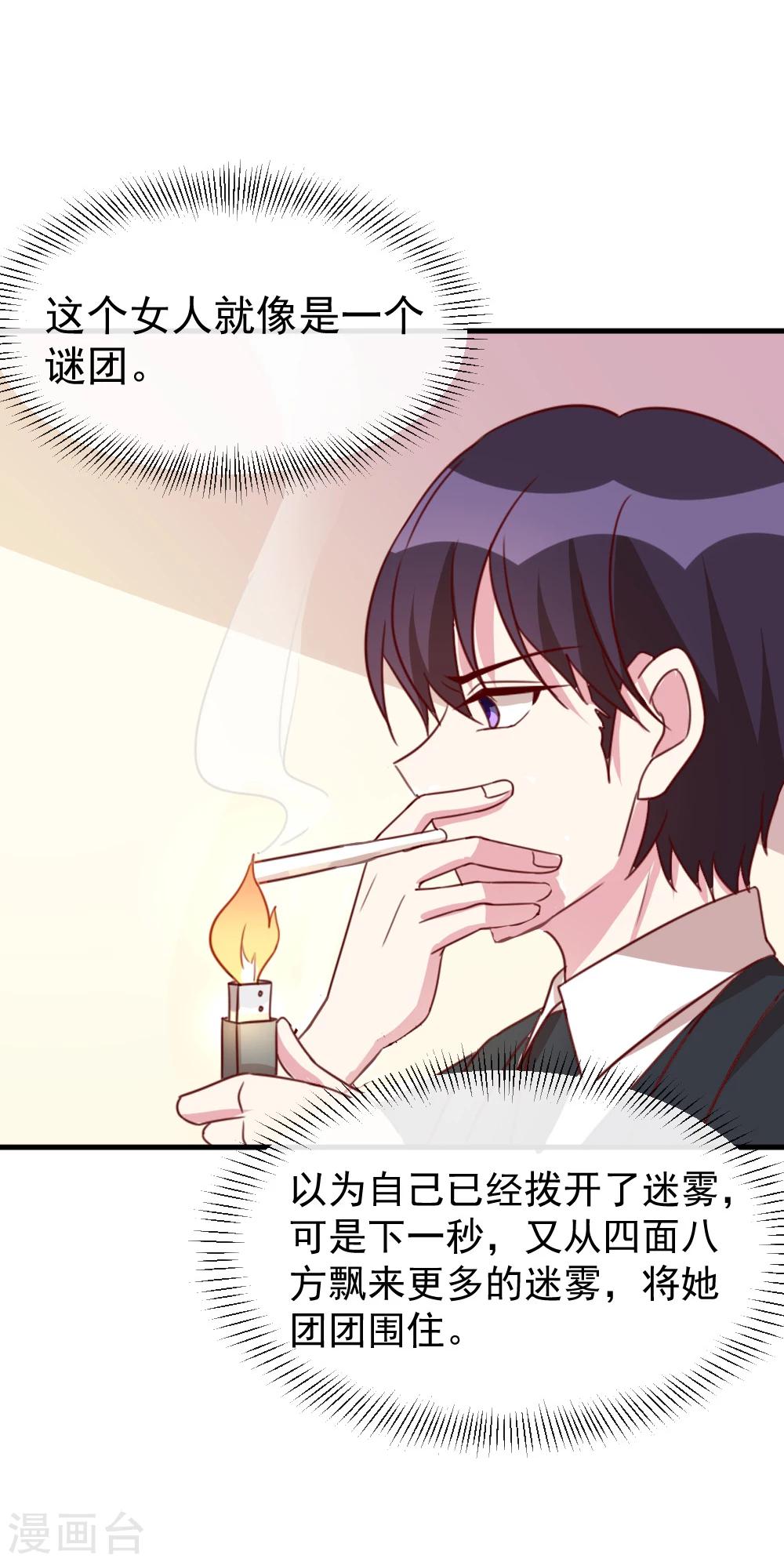 第56话 你究竟是谁？-第58话