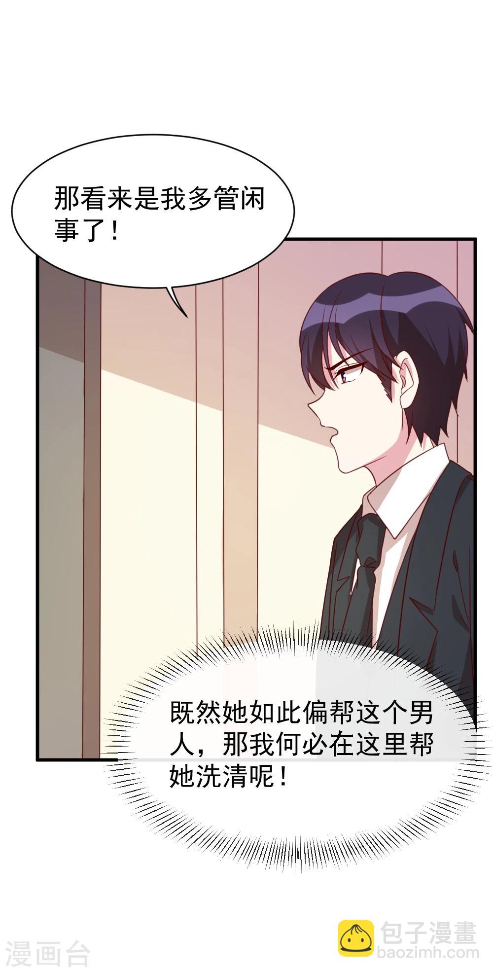 第56话 你究竟是谁？-第58话