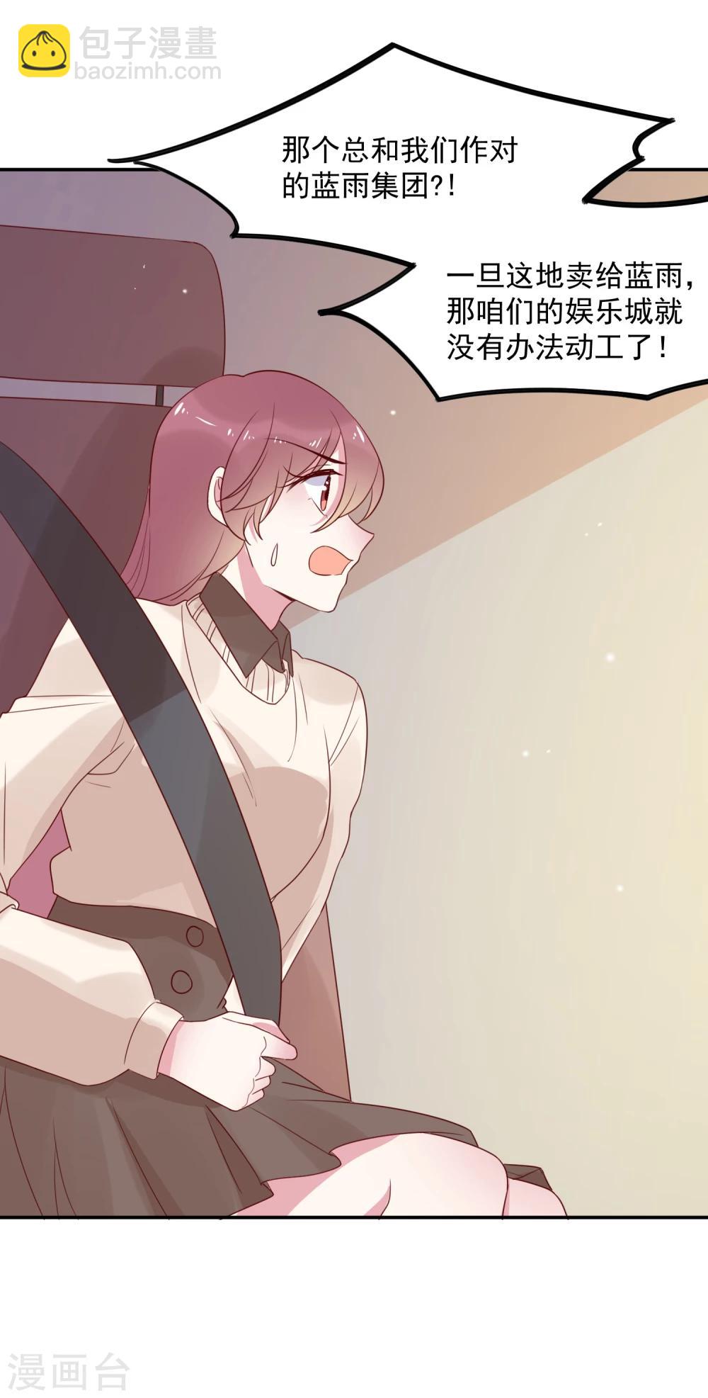 第68话 事有蹊跷-第70话