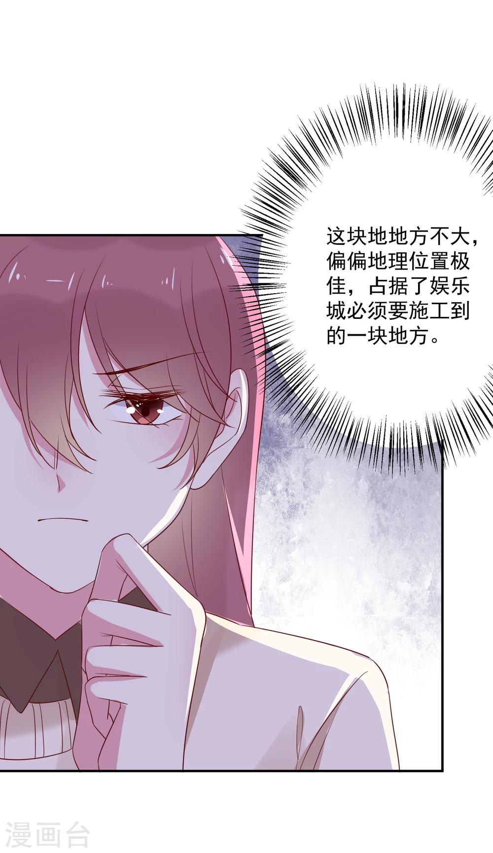 第68话 事有蹊跷-第70话