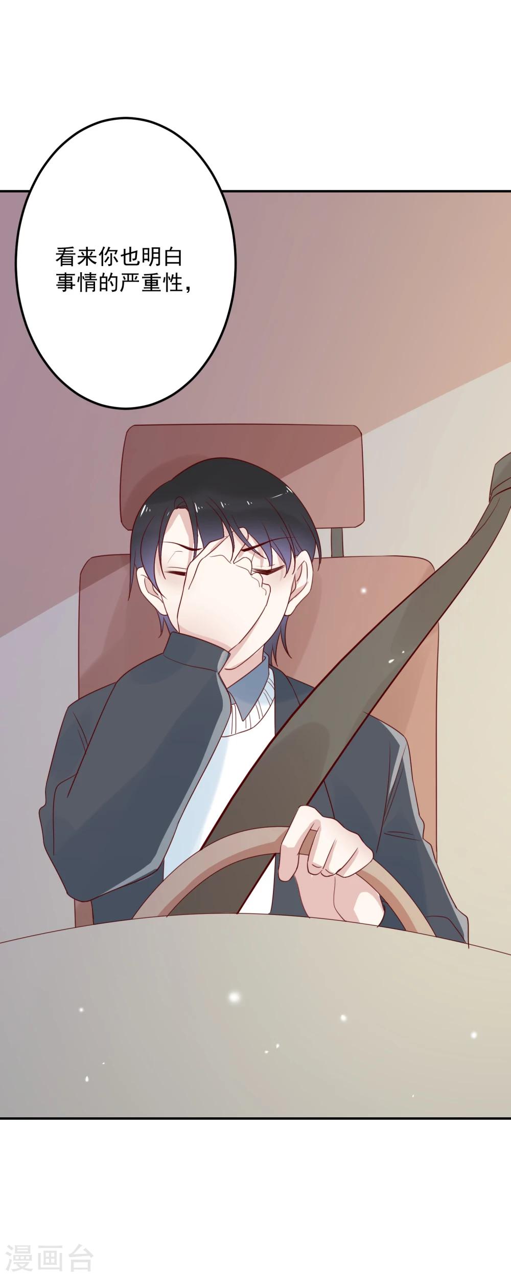 第68话 事有蹊跷-第70话