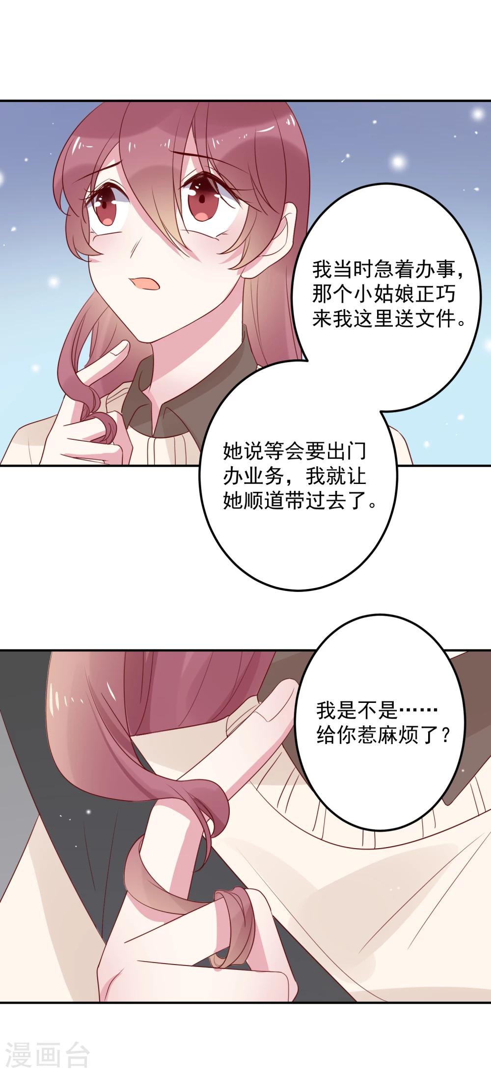 第68话 事有蹊跷-第70话