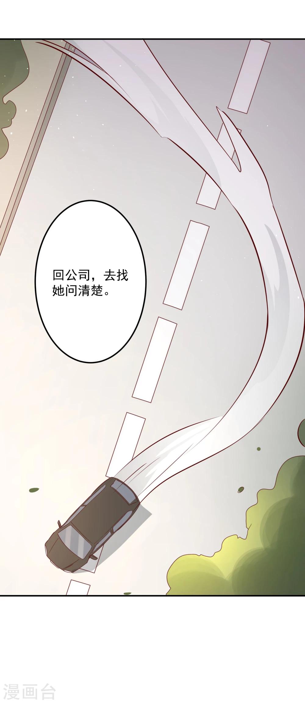 第68话 事有蹊跷-第70话